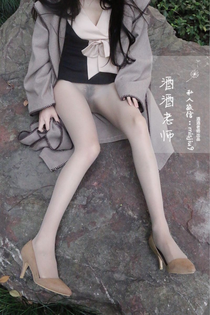 酒酒老师 NO.085 - 肉丝老师的丝色春游 海外版[25P／75.7MB]插图