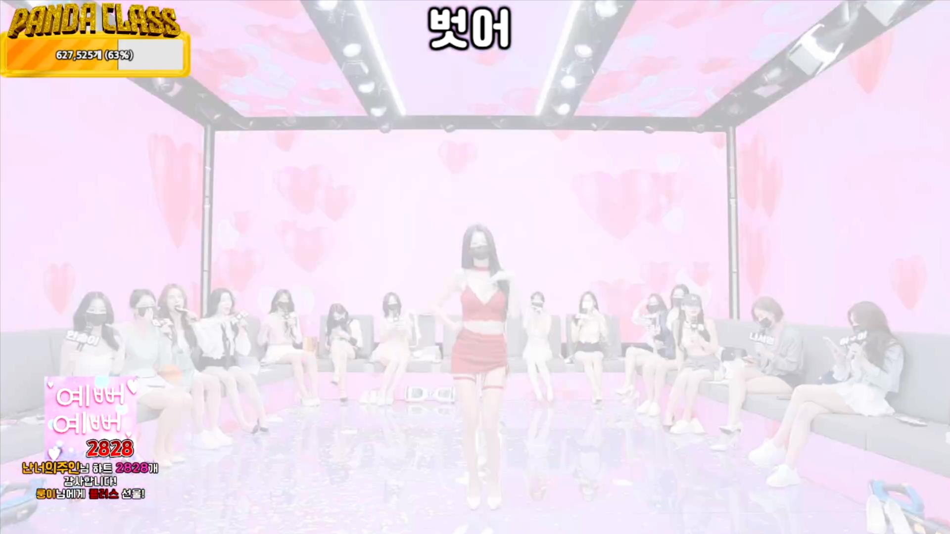 新晋韩国BJ女团 熊猫班 第二季 第1集 新季首播 11.19日15小时直播视频【8V52G】插图1