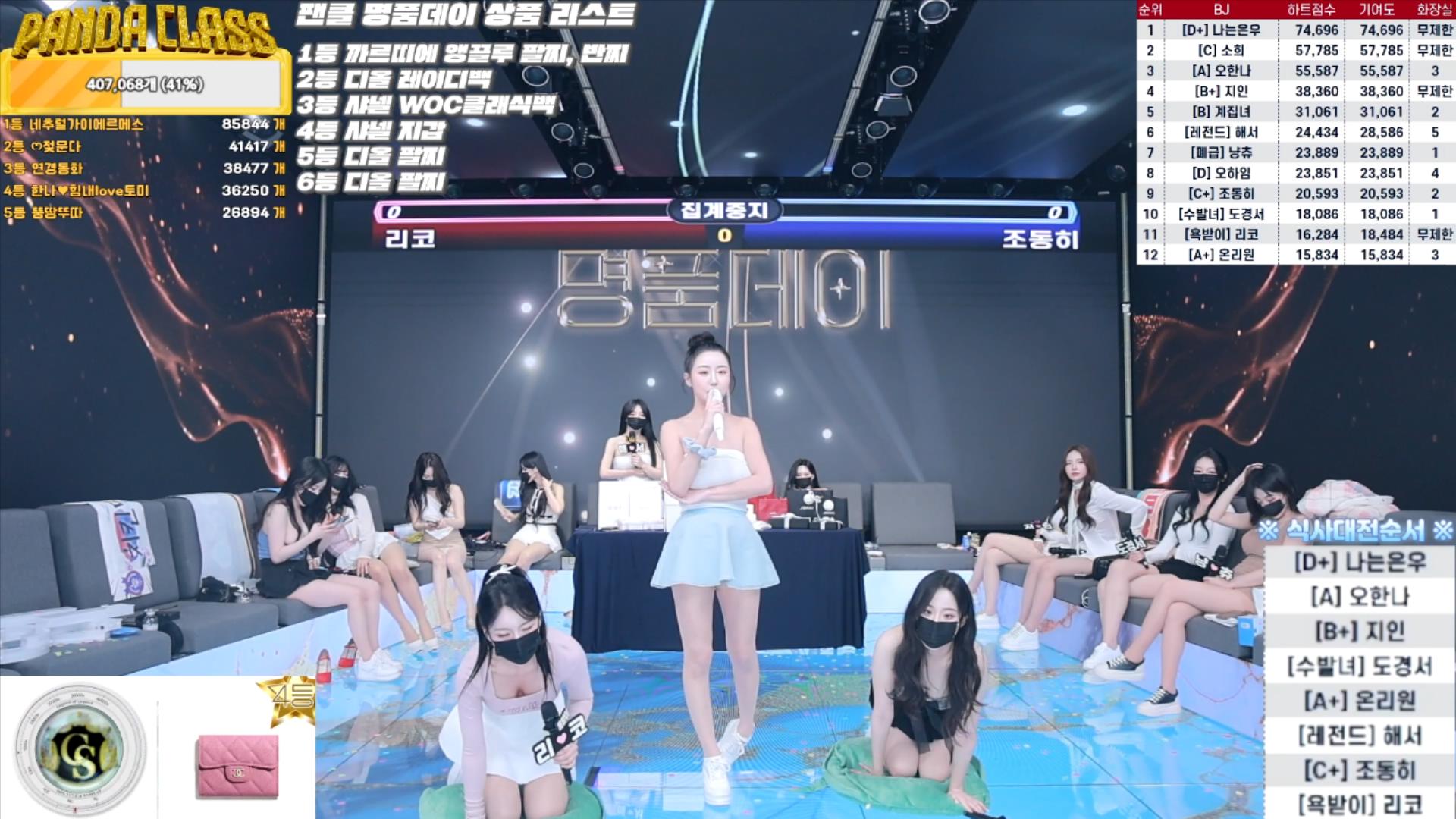 新晋韩国BJ女团 熊猫班 第一季 第13集 10.10日直播视频【8V51G】插图