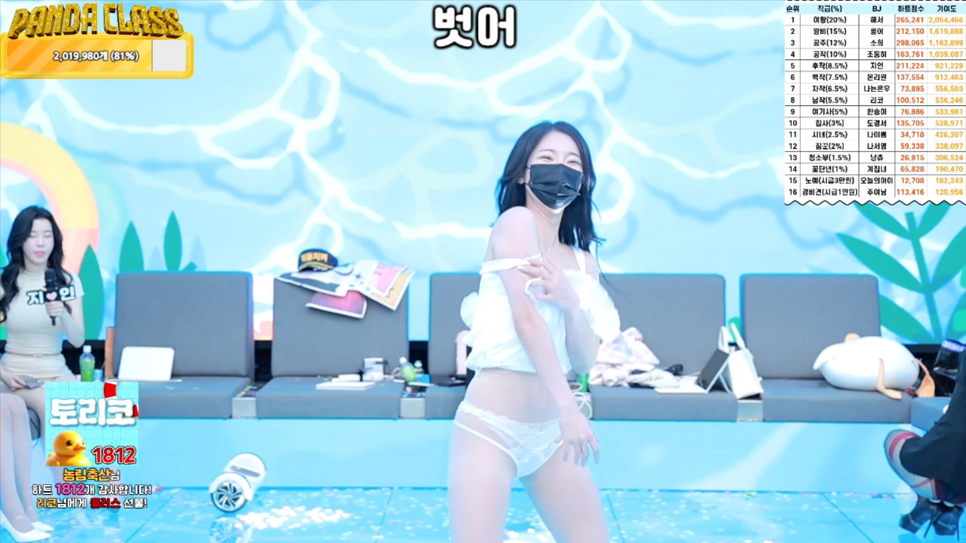 新晋韩国BJ女团 熊猫班 第二季 首场职级赛 11.28日18小时直播视频【10V63G】插图1