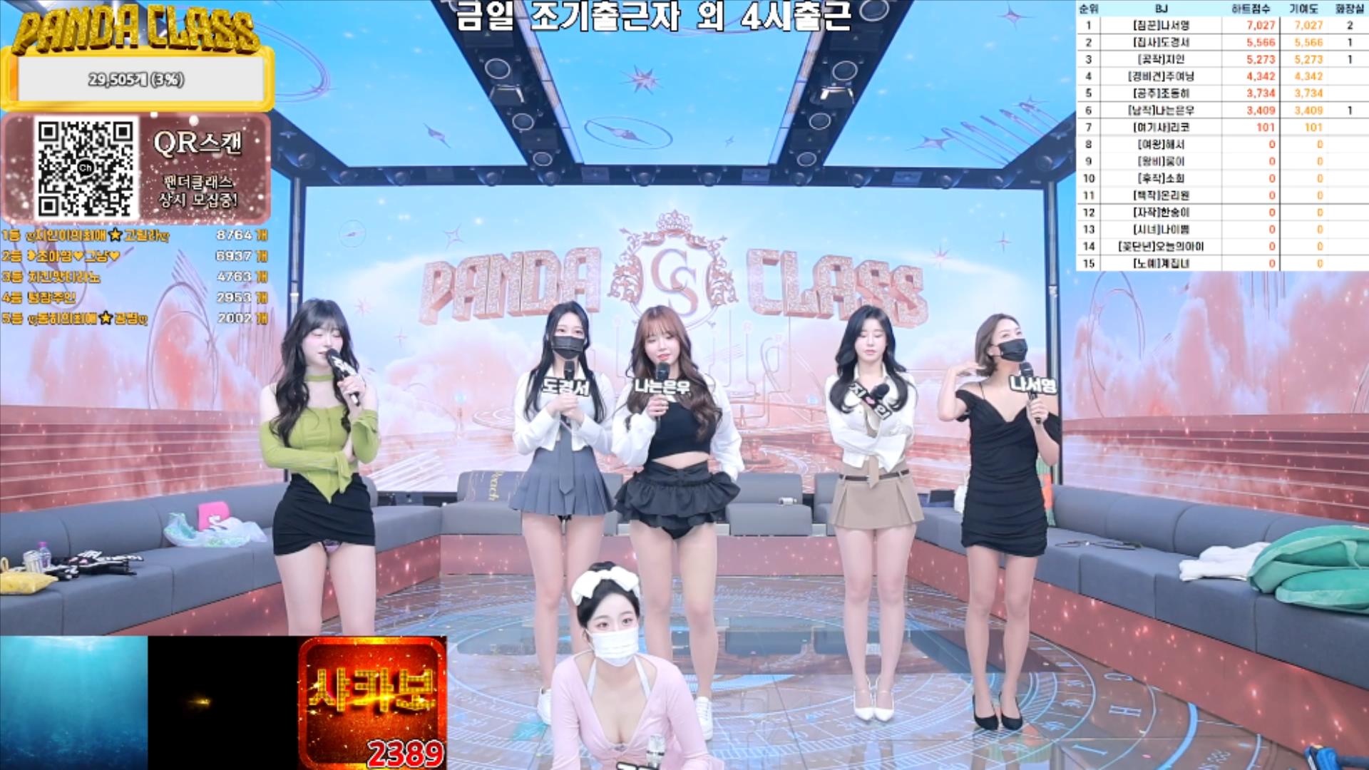 韩国BJ女团 熊猫班 第二季 第14集 签名猎人 12.19日17个小时直播视频【10V59G】插图