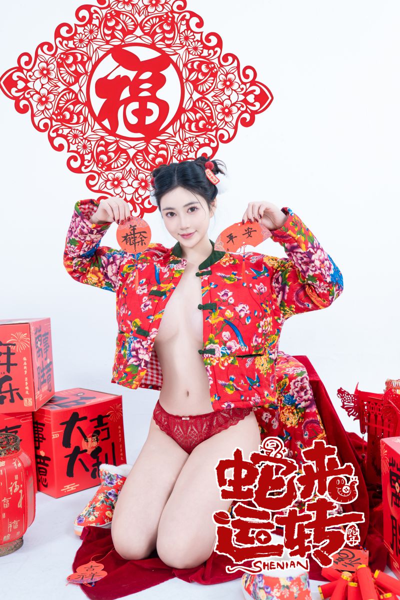 年年nnian – NO.117 蛇来运转[81P-526.5M]插图