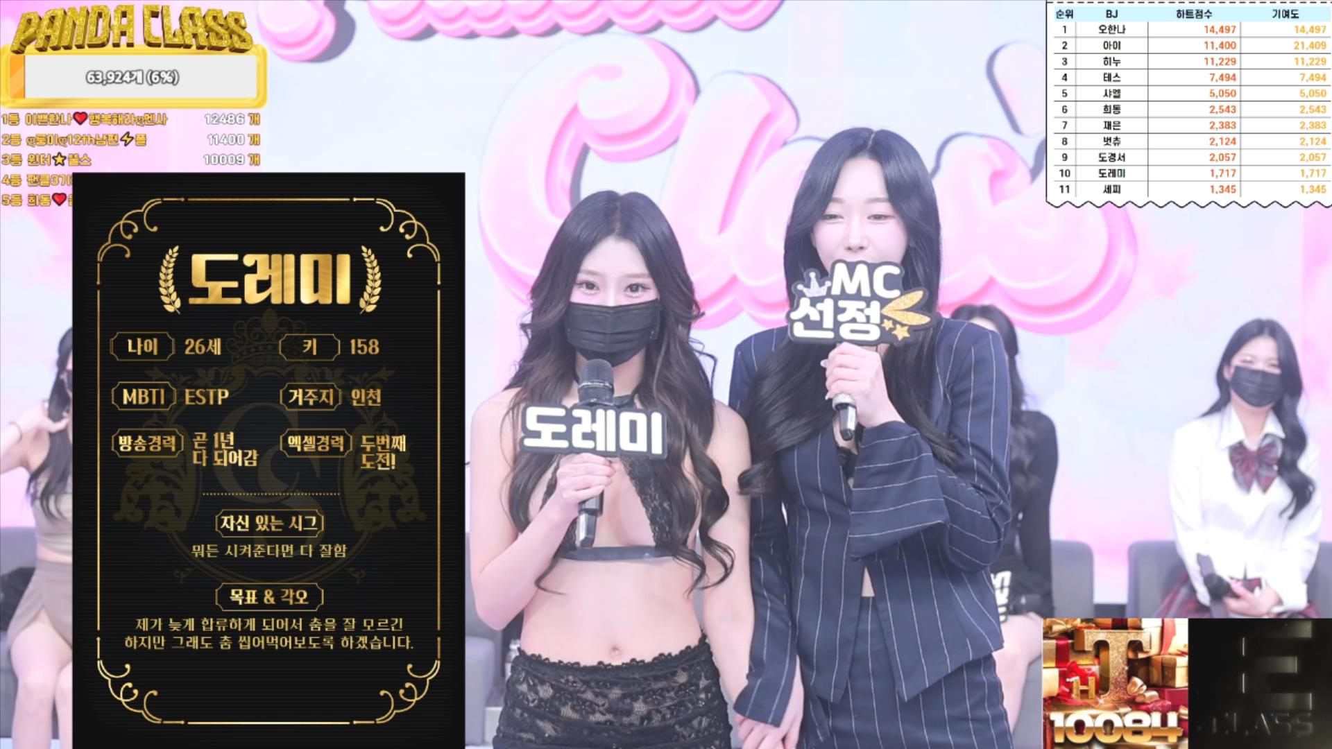 韩国BJ女团 熊猫班 第三季 第1集 新季首播 2025.02.18日15个小时直播视频【8V51G】插图