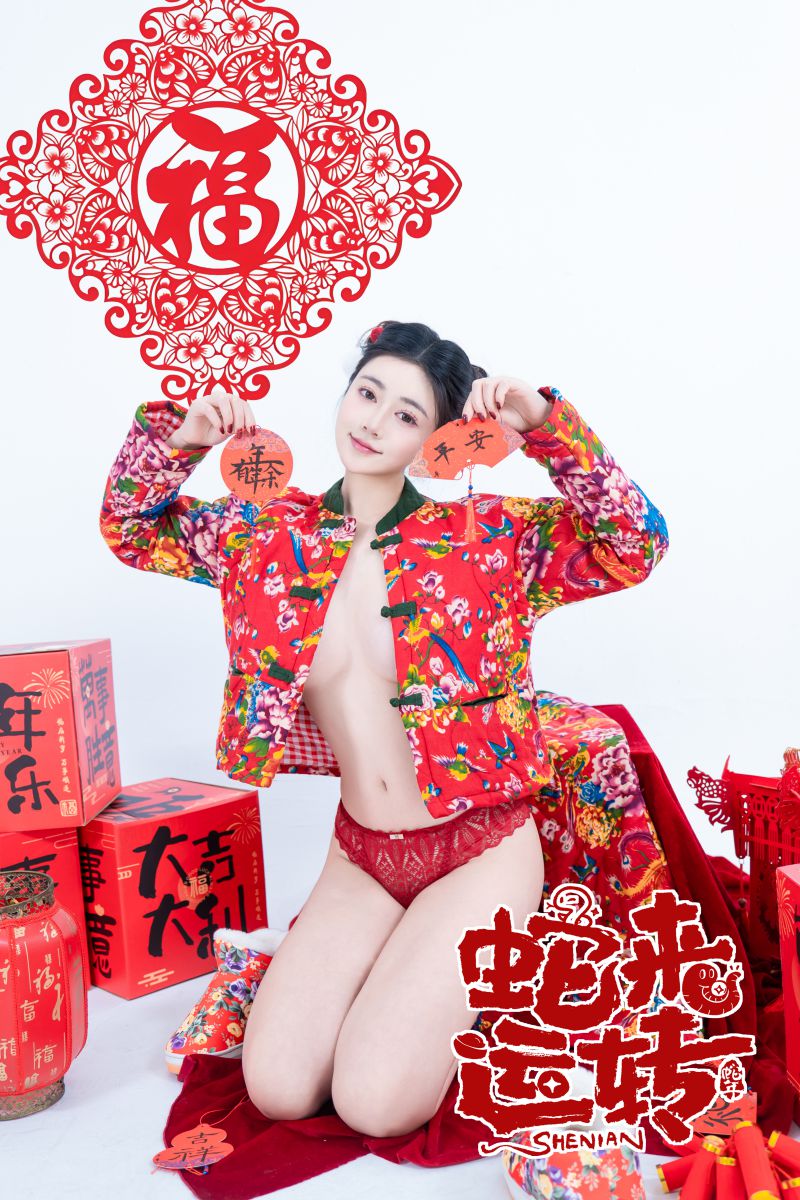 年年nnian – NO.117 蛇来运转[81P-526.5M]插图1